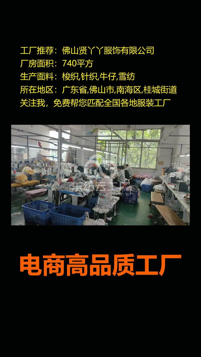 優(yōu)質(zhì)制衣廠推薦. #制衣廠 #服裝廠 #東紡云工廠 #找制衣 - 抖音