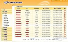 路由器竟能查看QQ記錄？1280元引發隱私安全新思考