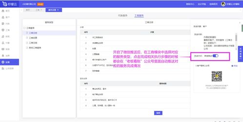 代賬公司消息推送神器 客戶記賬報稅進度實時掌握，滿意度翻倍增